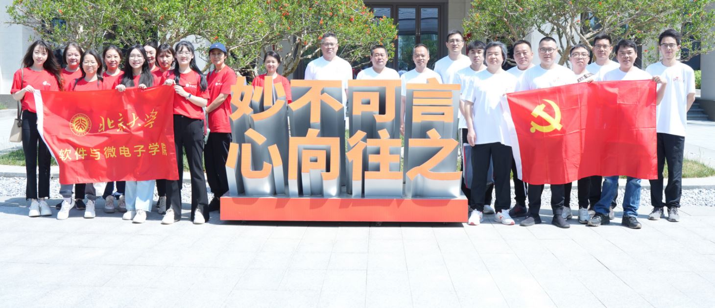 yL23411永利官网登录赴雄安新区开展联合主题党日活动